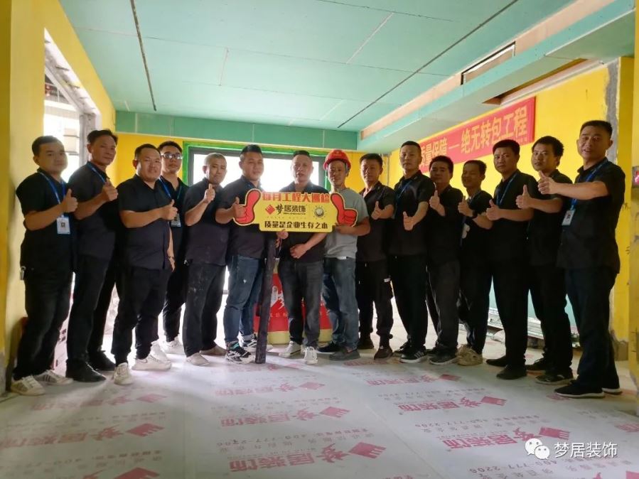 夢(mèng)居每月工地大巡檢——重視工程質(zhì)量，保障完美交付！