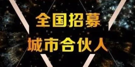 熱烈祝賀廣西桂平韓總團(tuán)隊(duì)成功牽手廣東夢(mèng)居裝飾集團(tuán)！攜手開拓，共創(chuàng)、共享、共贏！