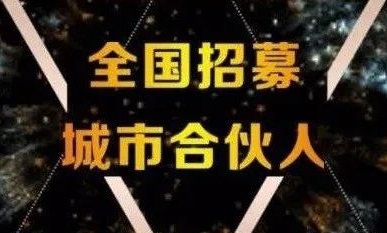 夢(mèng)居全國(guó)品牌運(yùn)營(yíng)中心再傳捷訊，熱烈祝賀福建德化鄧總團(tuán)隊(duì)成功牽手夢(mèng)居，開啟夢(mèng)居品牌新坐標(biāo)！