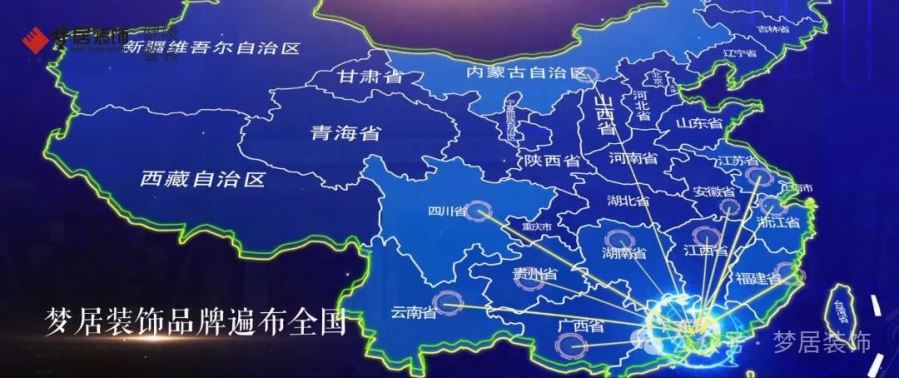 喜報(bào)！！熱烈祝賀安徽天長(zhǎng)余總團(tuán)隊(duì)成功牽手夢(mèng)居，夢(mèng)居全國(guó)版圖更進(jìn)一步！